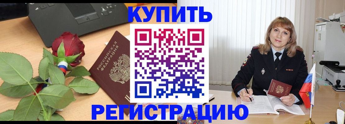 временная прописка в Жердевке