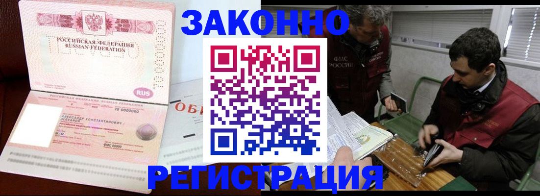 временная регистрация адрес в Жердевке