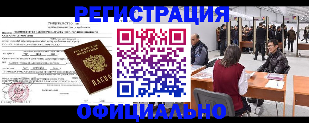 временная регистрация 2025 в Жердевке