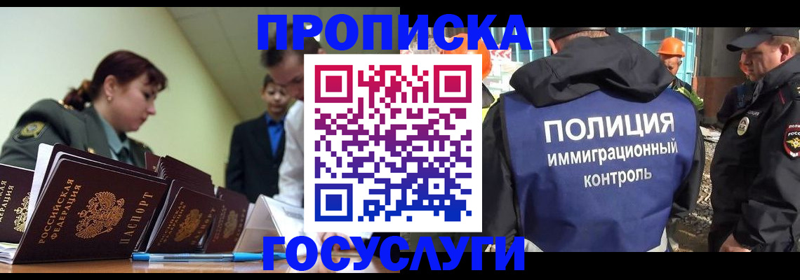 временная регистрация в квартире в Жердевке