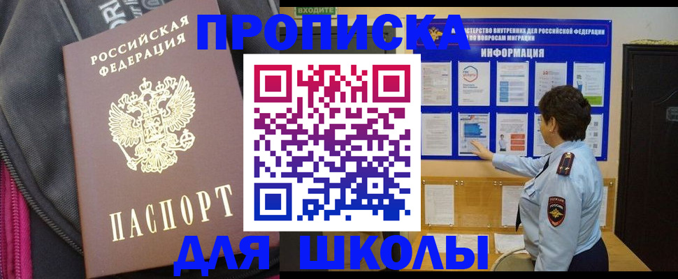 прописка для кредита в Жердевке