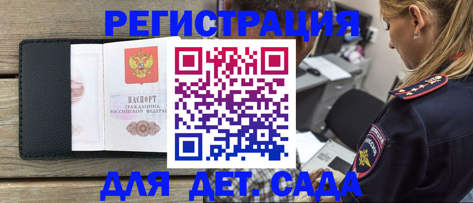 прописка паспорт в Жердевке