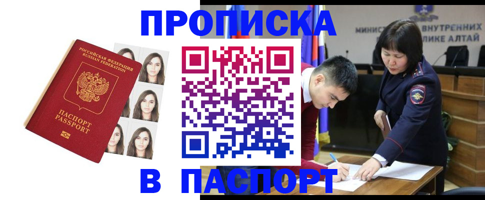 где прописаться в Жердевке