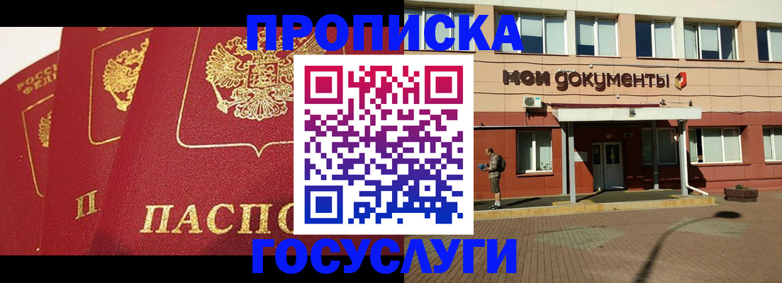 регистрация в Жердевке