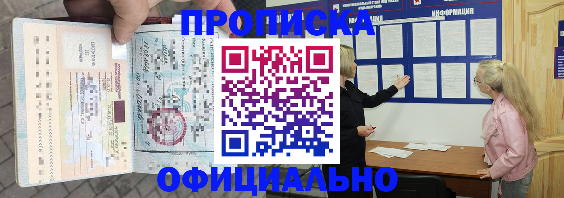 временная регистрация поиск в Жердевке