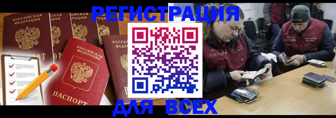 временная регистрация недорого в Жердевке