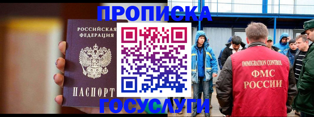 прописка от собственника в Жердевке